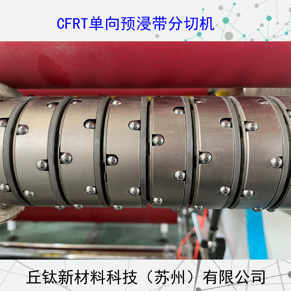 玻璃纤维单向带分切复卷机