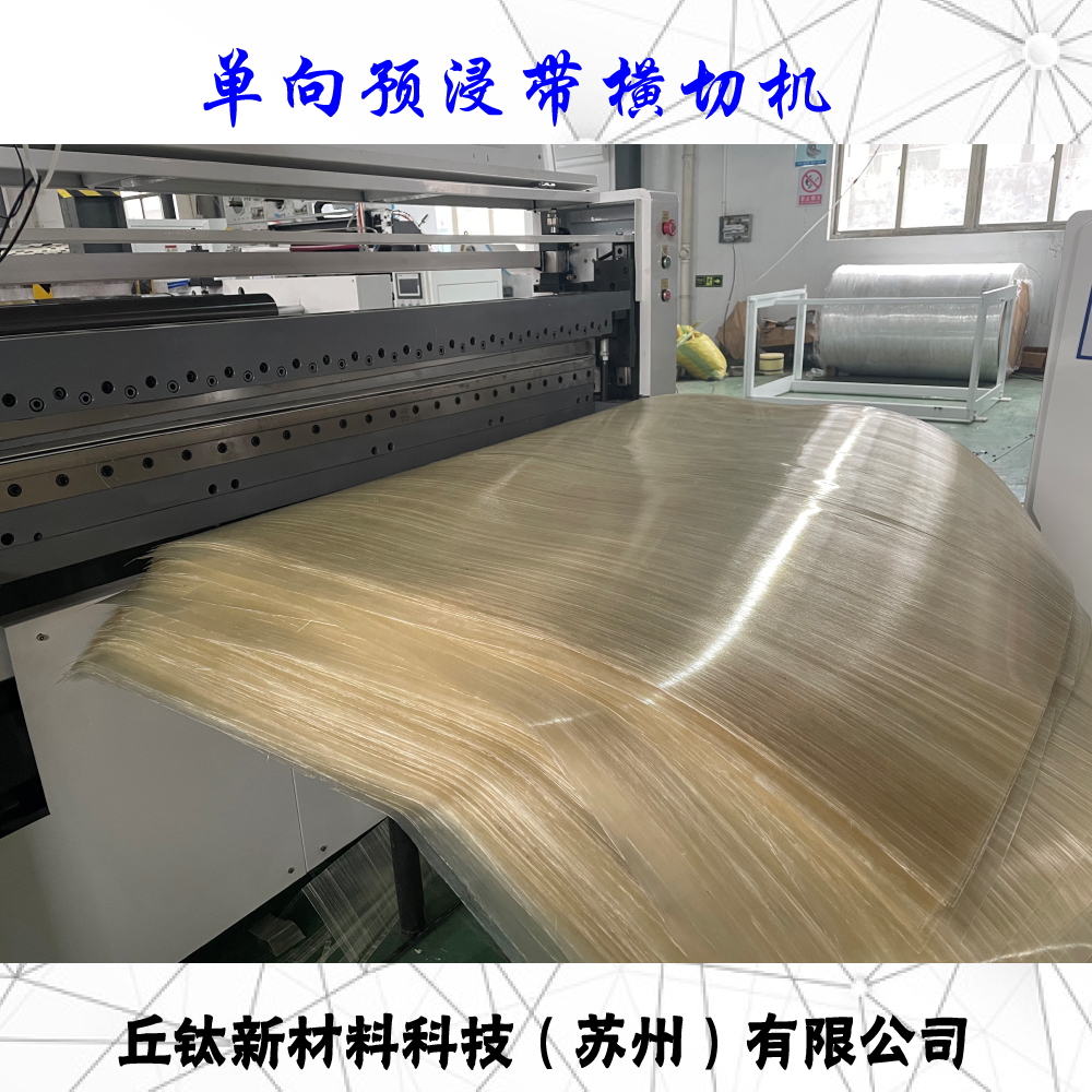CFRT热塑单向预浸带横切机